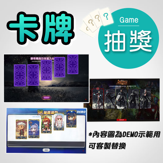 卡牌抽獎封面正方形